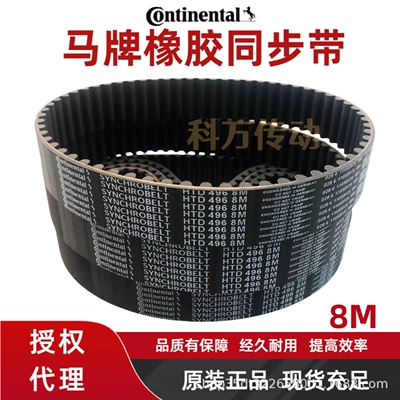 Avtomobil ötürücü kəmərləri Rubber Timing Belts, Industrial