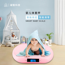 NZ厂家定制智能电子婴儿秤baby家用体重秤儿童宝宝称重宠物电子秤