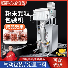 其他行业专用;粉碎机;充填机械