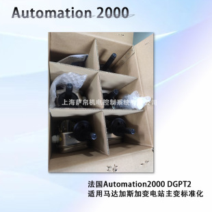 ����Automation2000 DGPT2�m���R�_��˹��׃�վ��׃��׼��