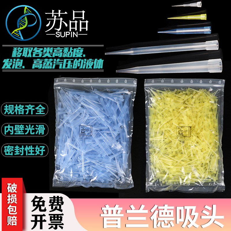 BRAND普兰德吸头移液器PipetteTips吸嘴2-200ul黄色1000支/包
