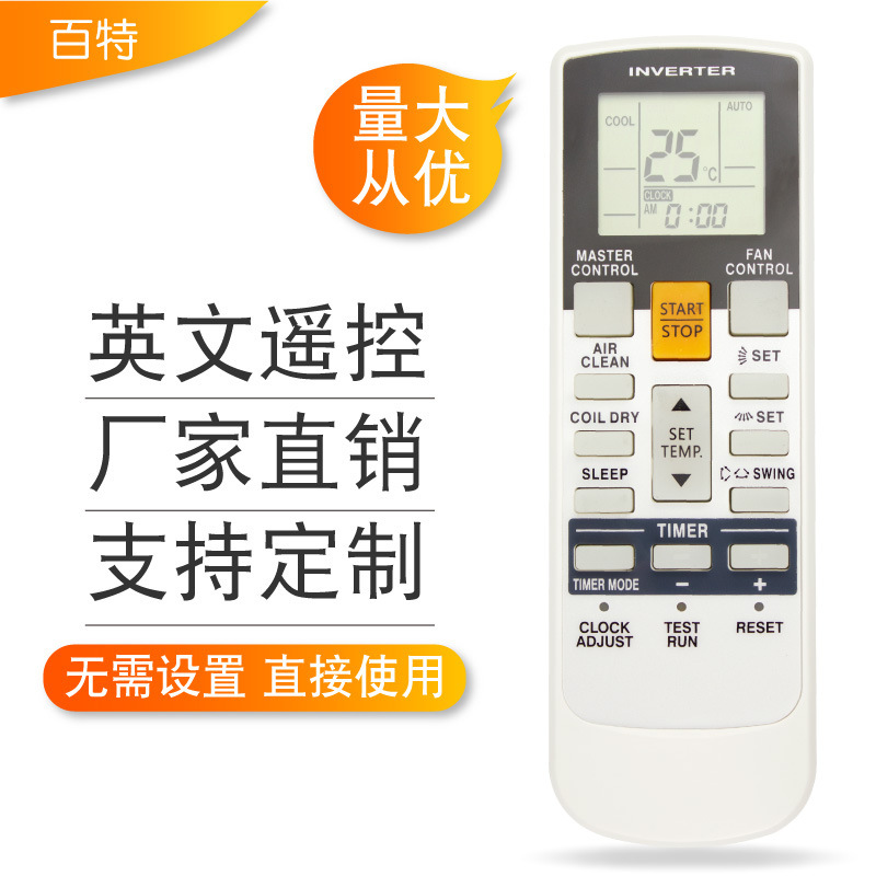 厂家批发适用于 英文富士通空调遥控器 RY12/RY14  英文外贸现货