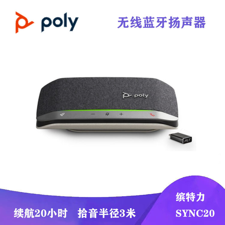 PLANTRONICS POLY SYNC20 ȭ ȸ  ũ   ũ ȸ Ŀ