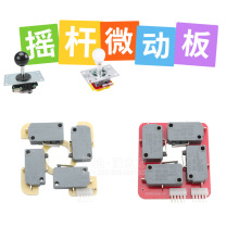 游戏机娃娃机格斗机乐吧车碰碰车摇杆手柄双插单插5P微动板开关板