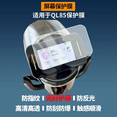 Suitable for No.9 Ql85 Electric Vehicle Instrument Screen Film, High-Definition Explosion-Proof Film, Nano Explosion-Proof Soft Film