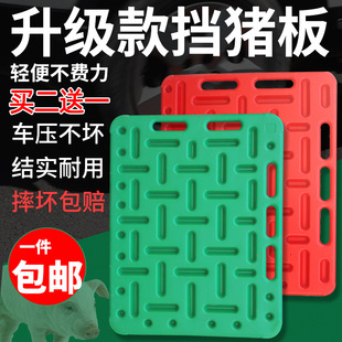 Pig-blocking board Pig with Thickened Large Pig-blocking board Pig-driving device Pig-blocking board Plastic Pig-driving board Animal husbandry
