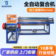 现货全自动pe珍珠棉复膜机无纺布编织布全自动覆膜机大型复膜设备