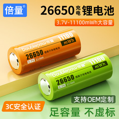 倍量26650充電リチウム電池3.7v大容量電動工具強光懐中電灯充電器セット