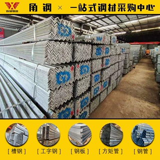 湖南带孔镀锌角钢建筑接地桩用国标40角钢现货批发L50热轧角铁
