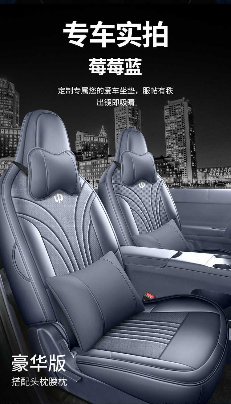 Specifically designed for the Leapmotor A05, these are full-coverage, all-season car seat covers and cushions, a specialized car seat cover set