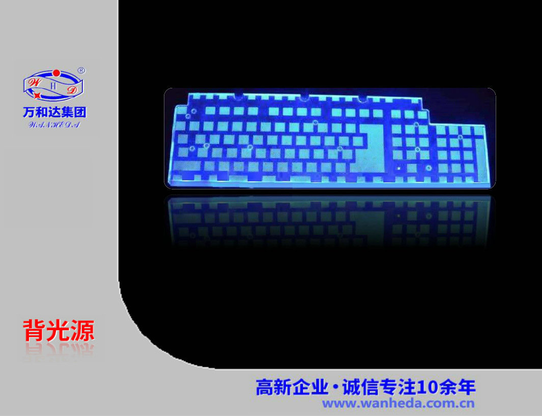 超薄键盘背光源/键盘导光板/键盘背光板/键盘导光片万和达供应