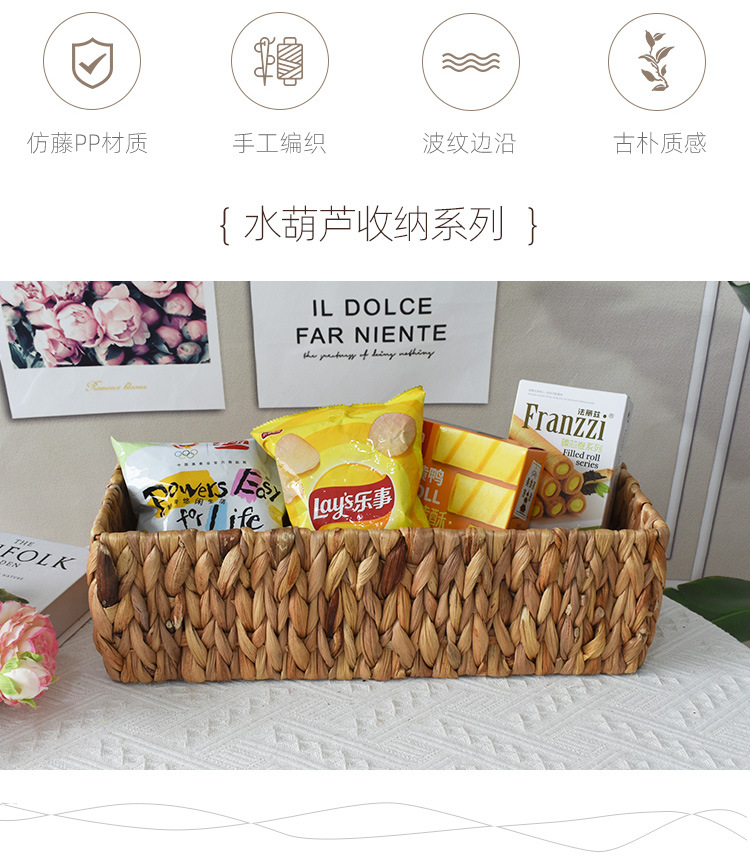 水葫芦长方收纳篮详情页_02.jpg
