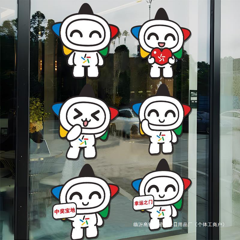 스포츠 복권 상점 유리 문 스티커 LE XIAOXING 복권 역 장식 스티커 레이아웃 창 광고 정전기 스티커