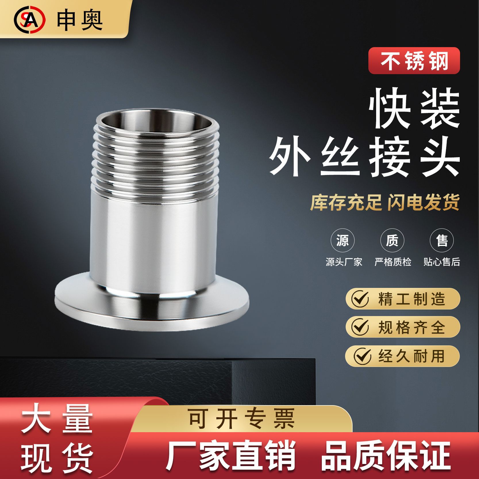 304 316L stainless steel sanitary grade food grade quick…