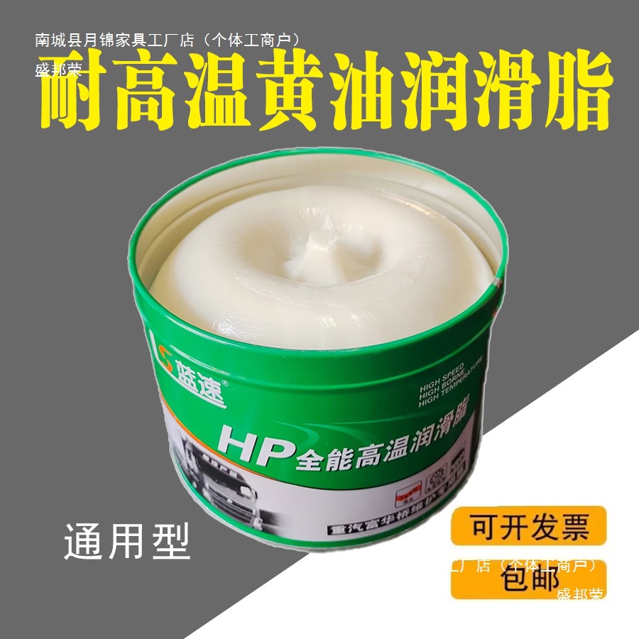 耐磨耐高温黄油润滑脂1000度600度500度300电机轴承电锤镐润滑油