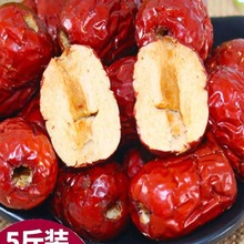 热销新疆无核红枣大枣2500g 大红枣新货干货灰枣去核若羌散装