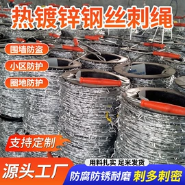 金属丝绳;护栏网