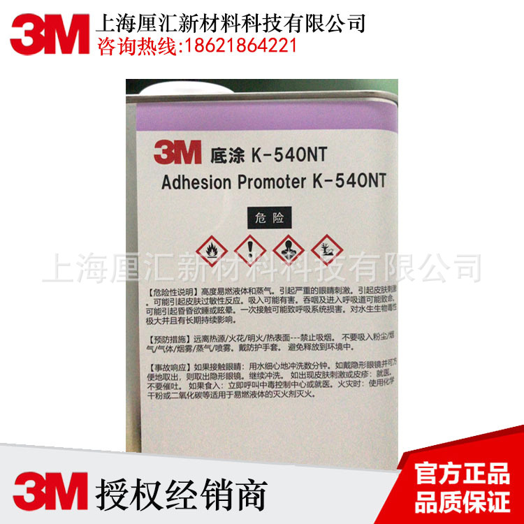 3MK540NT【现货供应】