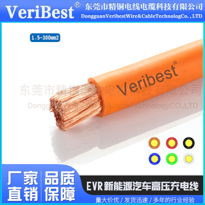 automobile High voltage line New Energy EVR Battery Connect Cable 10/16/25/35/70/120 square Charging line