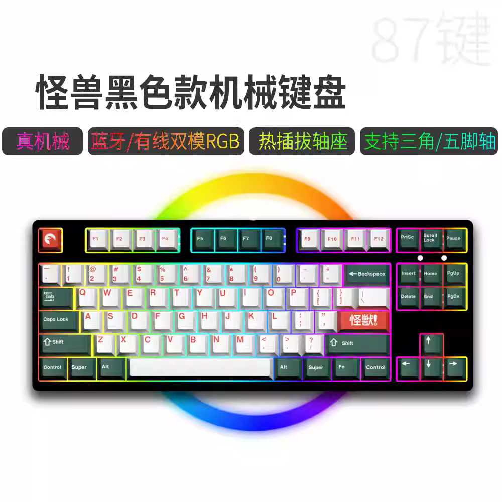 87 teclas inalámbricas Bluetooth tres modos pequeños juegos de teclado mecánico de deportes electrónicos chicas de oficina lámpara RGB en caliente tema PBT