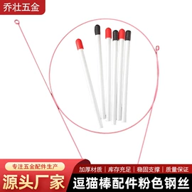 猫猫玩具;玩具配件