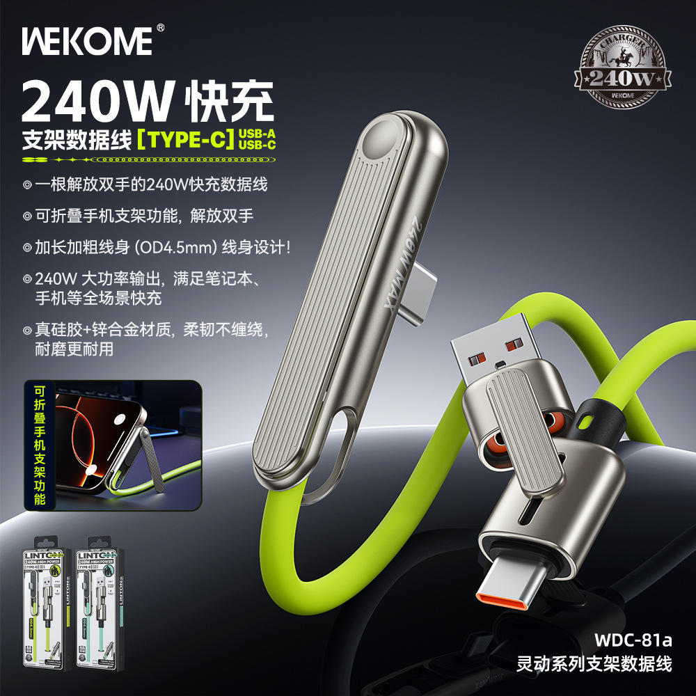 Wekome 240W Mobile Phone Data Cable Typec Charging Cable Suitable for Honor Apple Fast Charging Bracket Data Cable