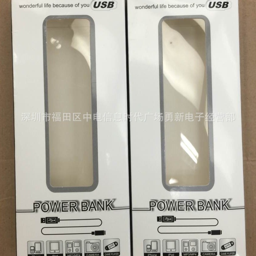 移动电源3U新款三合一包装盒 五6节黑胶盒包装外套pvc 内折包装