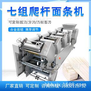 Stainless steel surface roller fresh noodle machine seven groups noodle hanging machine climbing Rod folding skin automatic cutting multi-function all-in-one machine