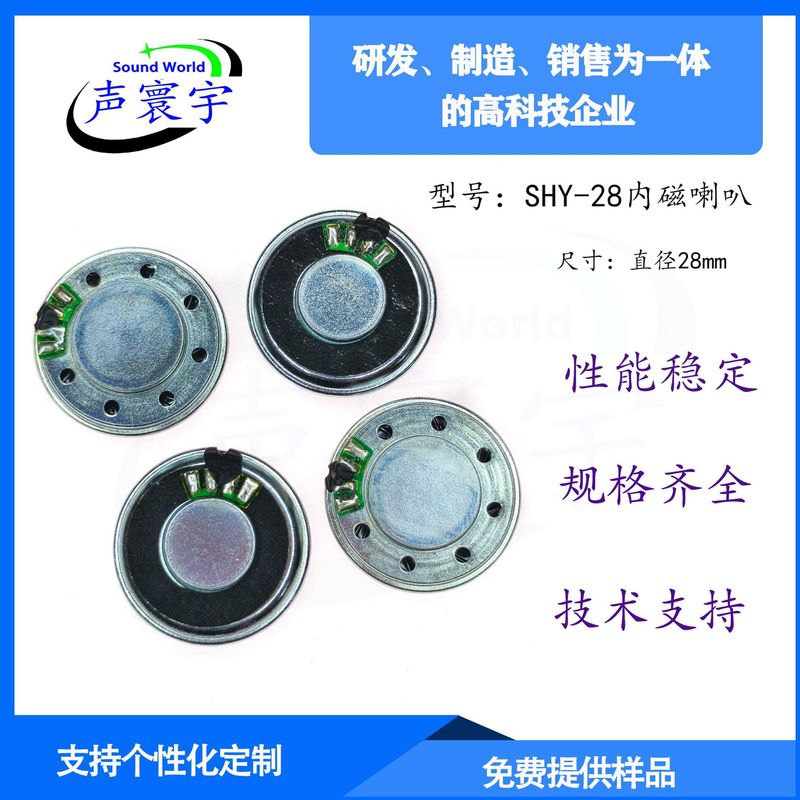 丸型スピーカー 28mm 8Ω 1W 全周波数対応 防水 鉄製ハウジング 内蔵磁石 スマートドアロック用スピーカー スマートドアロック専用|undefined