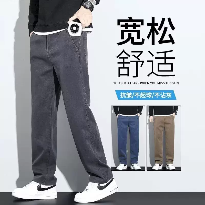 天丝休闲裤男春季宽松直筒莱赛尔商务百搭垂感2025春秋男士长裤子