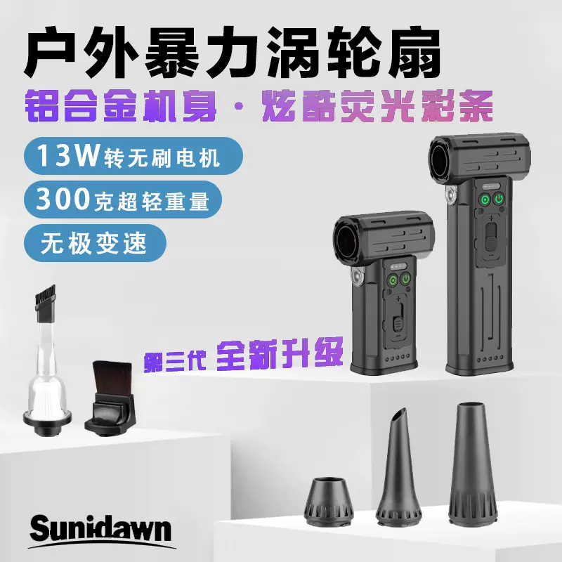 跨境新款暴力涡轮风扇全铝合金照明露营户外手持风扇大功率吹风机