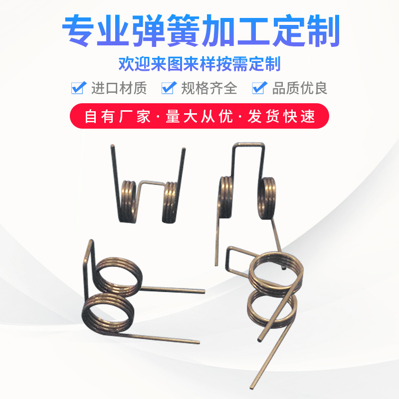 厂家专业定 制国产圆线双扭簧 圆线弹簧 双扭簧弹簧 精密小压簧