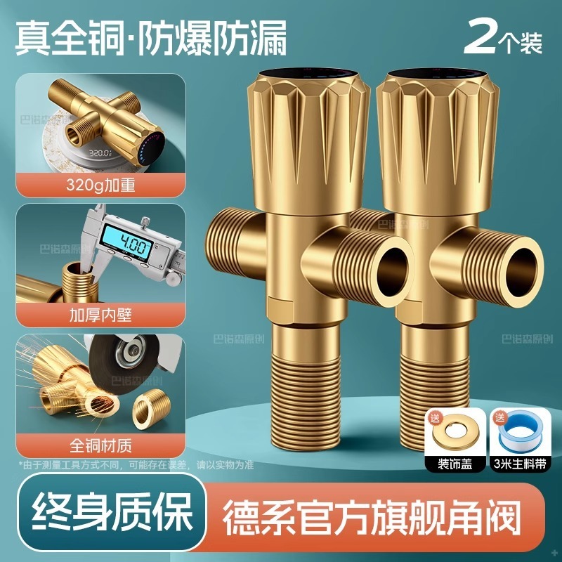 全铜卫浴角阀三角阀冷热水通用阀门开关4分水阀一进二出分水器|undefined