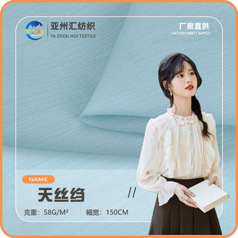 小清新网红提花布 天丝千鸟格时装绉  天丝绉提花肌理皱衬衫面料