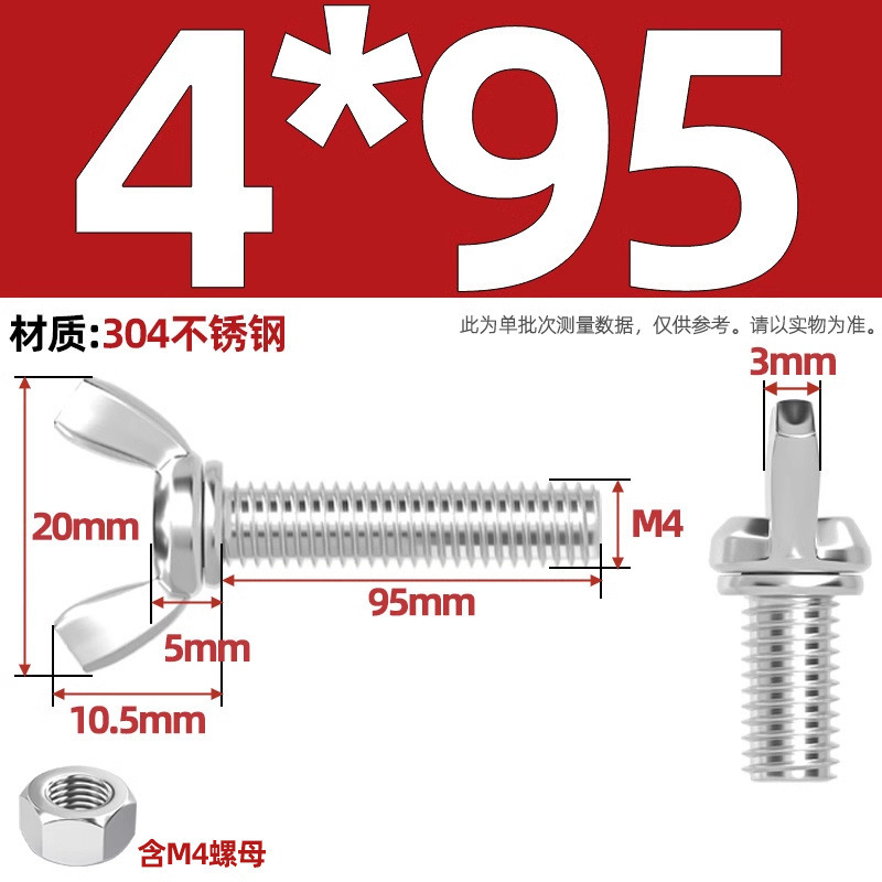304/201/316ステンレス蝶形ねじ蝶型羊角手ねじ六角ナットセット|undefined