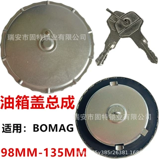 宝马格 BOMAG 德国筑路工程机械车油箱盖 钻油机油箱盖挖机油箱盖
