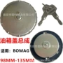 德国筑路工程bomag油箱盖