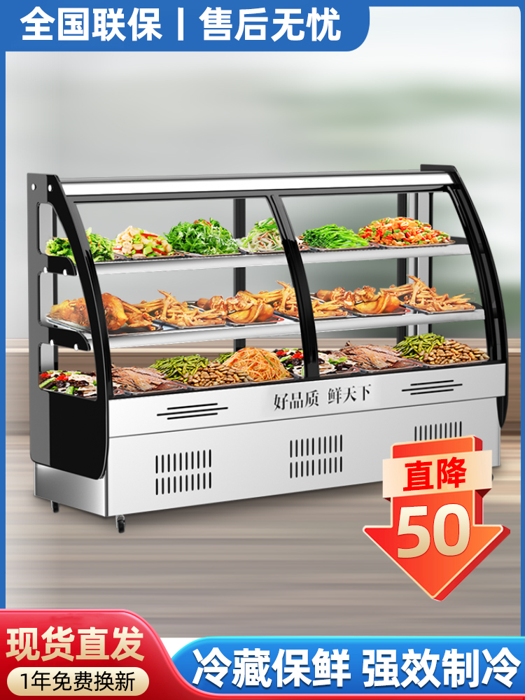 凉菜展示柜冷藏保鲜柜商用小型点菜柜烧烤鸭脖熟食串串卤肉三层柜