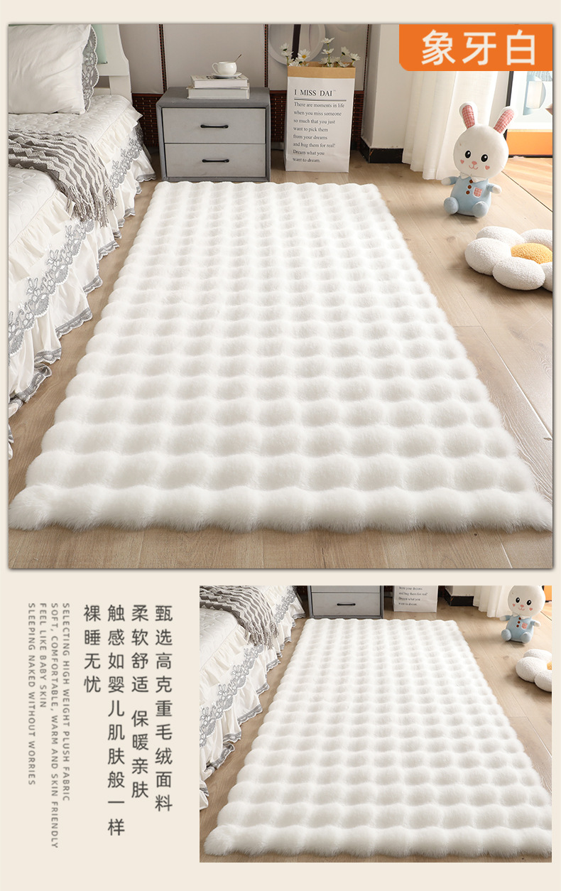 Cream-Colored Bubble Velvet Carpet, Plush Floor Mat, Bedroom Bedside Rug, Living Room Sofa Bay Window Mat, Dressing Room Coffee Table Mat