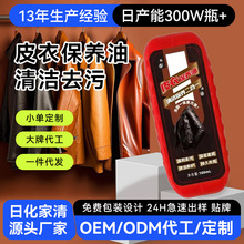 皮衣保养清洁剂护理剂擦真皮沙发皮衣清洁上光护理液清洁养护刷子