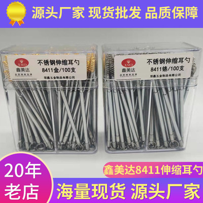 One yuan shop special approval Xin Mei Stainless steel Earpick Telescoping Portable Spring Curette Ear spoon