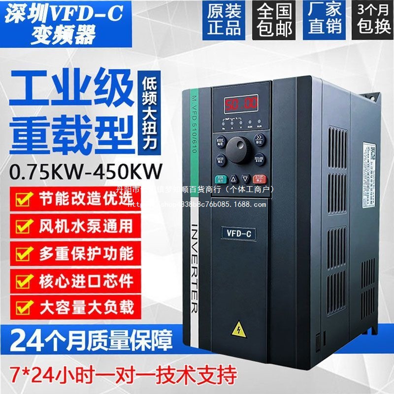 重载调速变频器三相380V4/5.5/7.5/11/15/18.5/22/30/37/455575kw