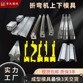 折弯机标准上模 直刀模弯刀模单双面尖刀模 标准单V双v同芯模现货