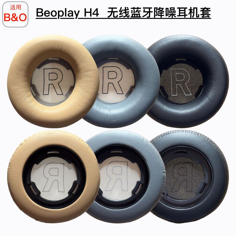 Suitable for B&O Beoplay H4 Bluetooth Headphone Cover Sponge Cover Ear Pad Ear Cotton Earmuffs Earmuffs