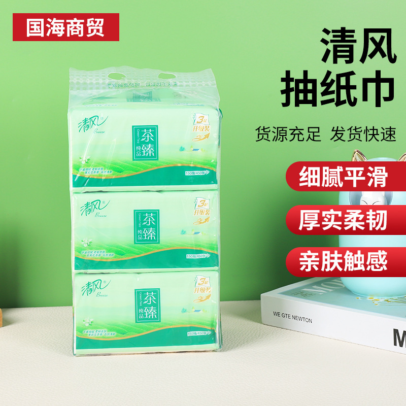 清风茶臻茉莉花茶香面巾纸餐巾纸3层有香抽纸150抽家用纸巾3包/提
