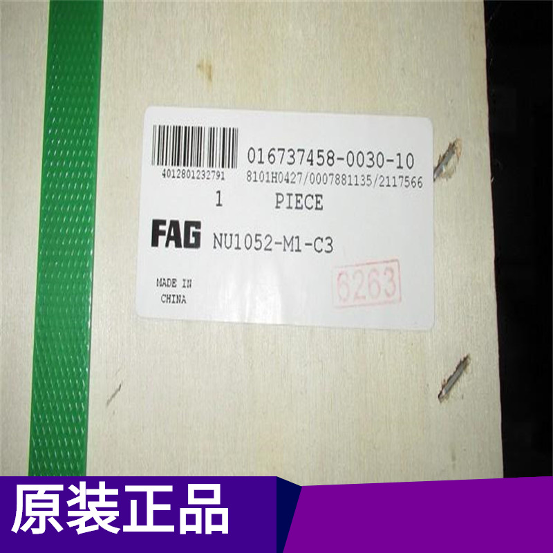 FAG NNU4180-S-M-SP NNU4148 NN3040 NNU4128 NNU4130 原装正品
