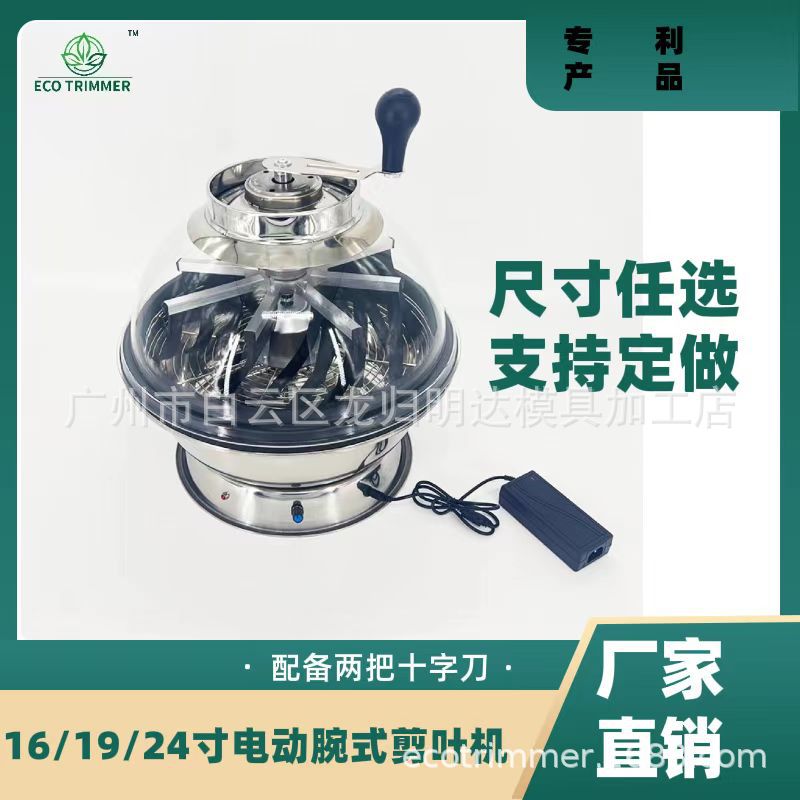24英寸手动电动一体的碗式水培植物花卉芽叶修剪机