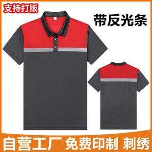 Garment Factory Sports Reflective Clothing Custom Lapel T-Shirt Quick-Drying T-Shirt Manufacturer Processing and Printing Corporate Logo