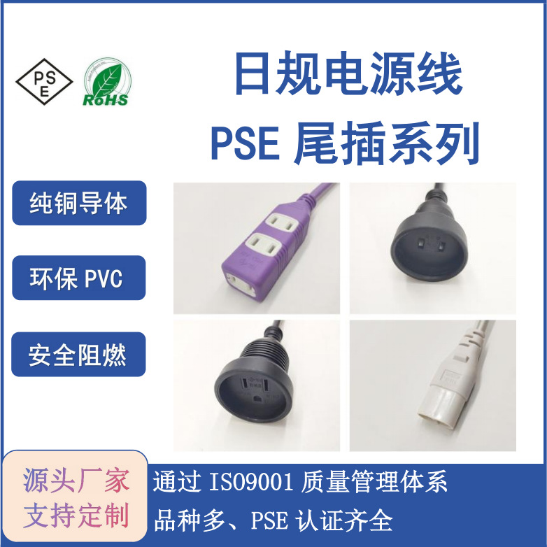 日本日规日标尾插 日本日规八字尾 日本日规梅花尾 日规品字尾