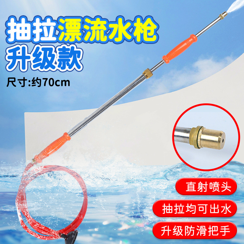Large 70cm [upgraded supercharged water gun] has a longer range